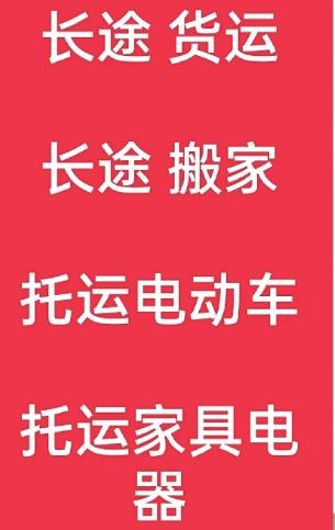 湖州到新津搬家公司-湖州到新津长途搬家公司