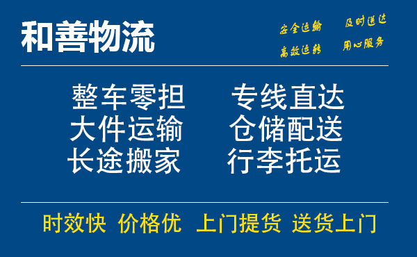 新津电瓶车托运常熟到新津搬家物流公司电瓶车行李空调运输-专线直达